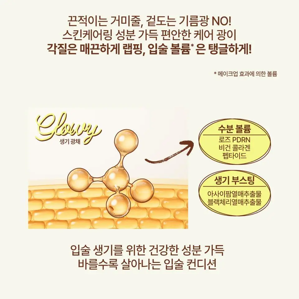 [NEW] 퓌 글로이 스무디 틴티드 립밤 미니 5g 6종 상세페이지 19